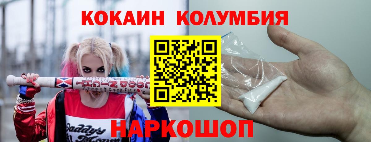 Кокаин Колумбийский Нижнеудинск
