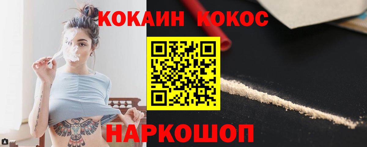 КОКАИН  Вход с VPN  КОКАИН VHQ  Нижнеудинск  цена   COCAIN 97% 