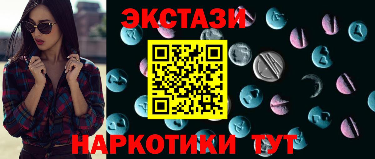 Нижнеудинск  Экстази диски  Вход с VPN  ЭКСТАЗИ диски 