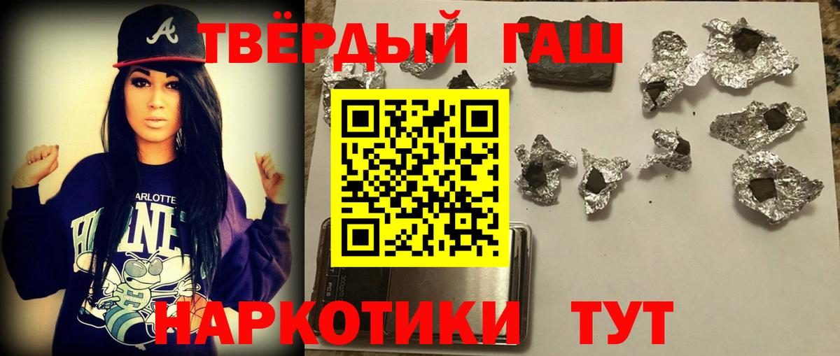Гашиш hashish Нижнеудинск