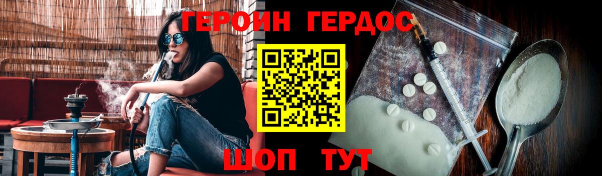 Нижнеудинск  ГЕРОИН хмурый  Героин  Вход с VPN 