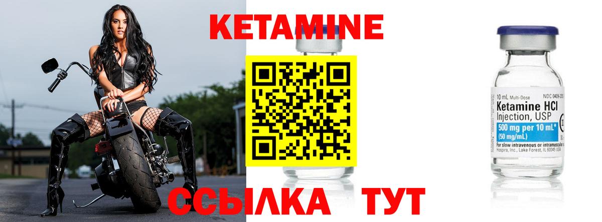 Кетамин ketamine Нижнеудинск