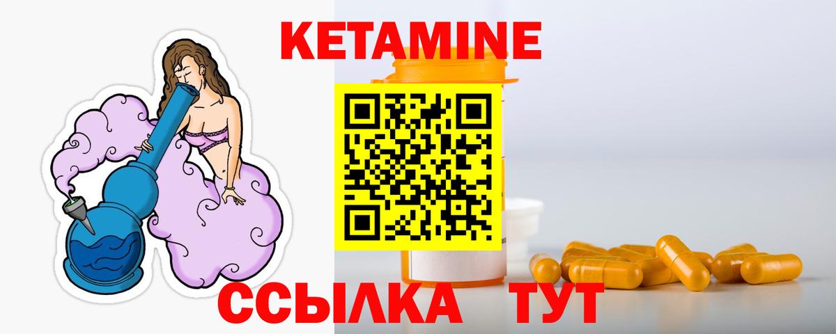 Кетамин ketamine  Вход с VPN  Нижнеудинск 