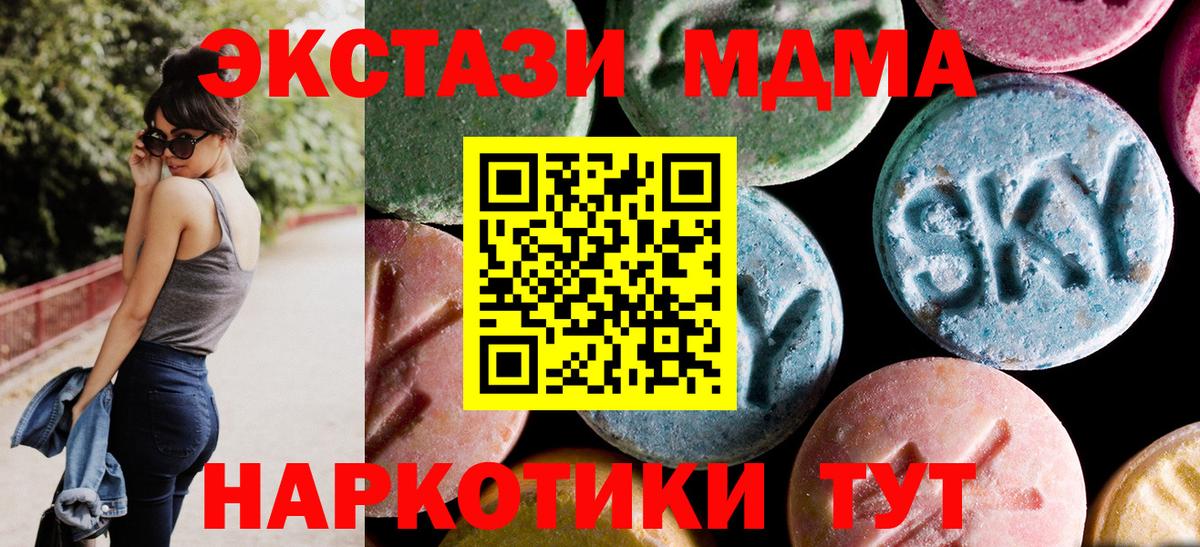 Нижнеудинск  MDMA VHQ  Вход с VPN  МДМА  MDMA молли 