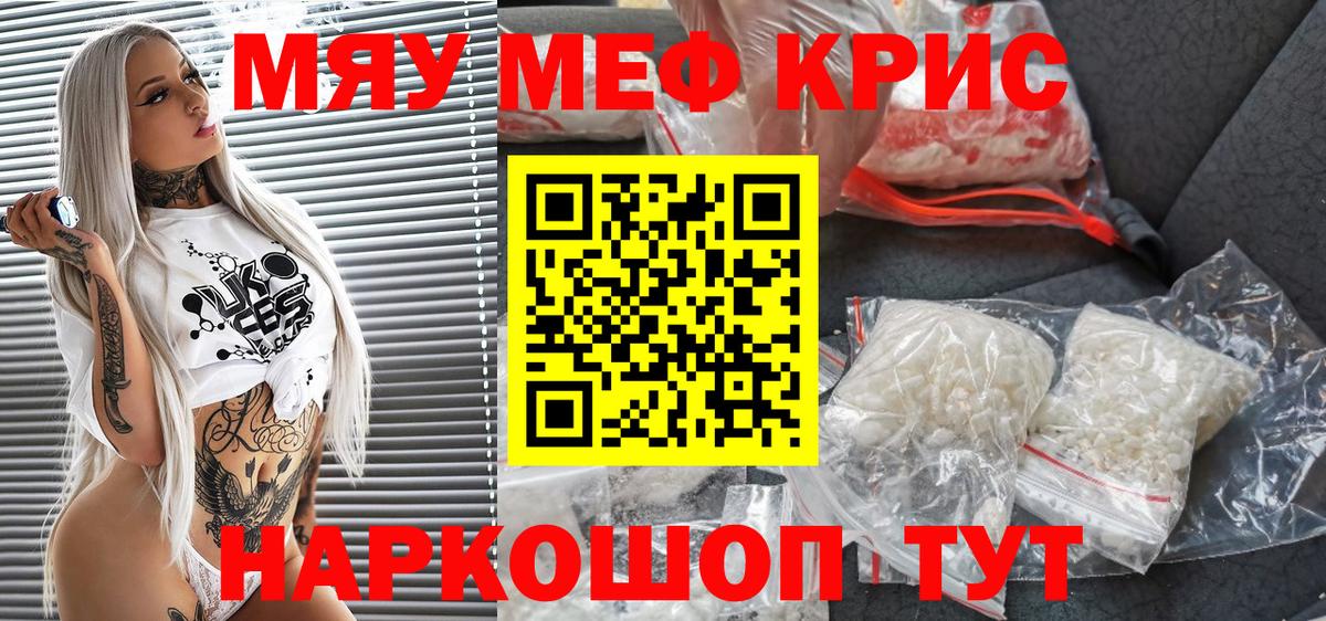 blacksprut   Вход с VPN  МЕФ мяу мяу  Меф  дарнет шоп  Нижнеудинск  МЯУ-МЯУ mephedrone 