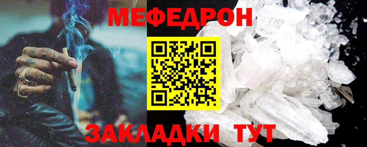 МЕФ кристаллы Нижнеудинск