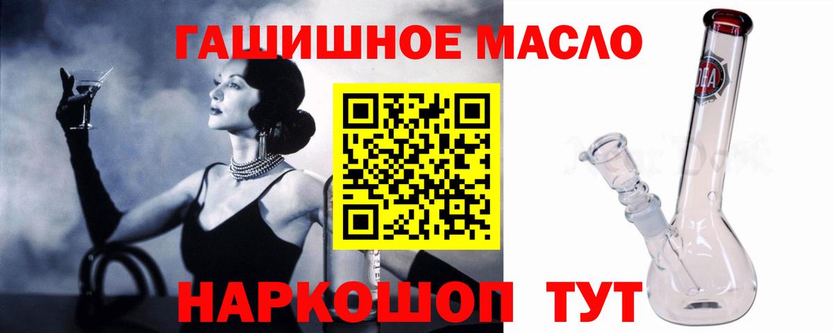 ТГК концентрат  Дистиллят ТГК жижа  Вход с VPN  hydra ссылки  Нижнеудинск 